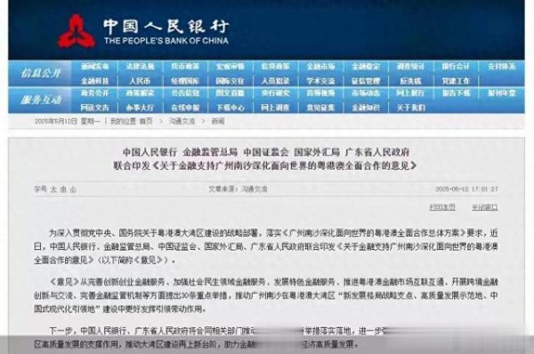 实体配资公司 五部门联手放大招, 优质券商可直接拿公募牌照, 财富管理行业变天